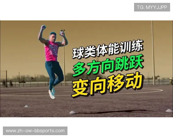 足球阻力带是否可以有效加强球员比赛中起步与变向爆发力