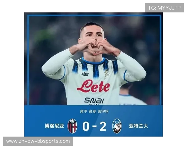 预算最低却战绩最狂：解读意甲本赛季最意外崛起的黑马球队